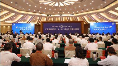 凝心聚力助振兴，韦德亚洲集团积极参与2023年广东省“6·30”助力乡村振兴活动